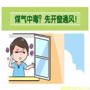 煤气中毒怎么办？煤气中毒急救措施