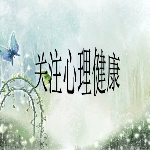 五种好思维 给你打开生活的大门