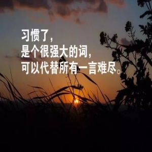 想要消除自卑心理 学会认识自己是关键